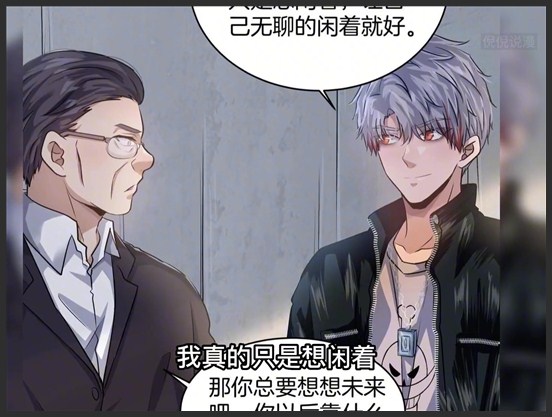 稳住别浪 漫画解说_8